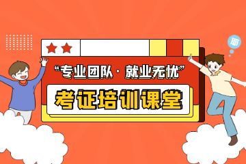 深圳中級(jí)驗(yàn)光師+定配工雙科培訓(xùn)班