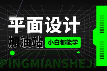 互聯(lián)網(wǎng)下的平面設計如何發(fā)展？