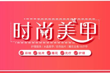 美甲培訓學習課程什么內(nèi)容