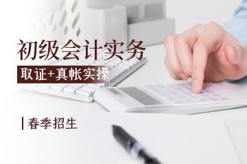 會計培訓學校,廣州哪個會計培訓機構(gòu)好