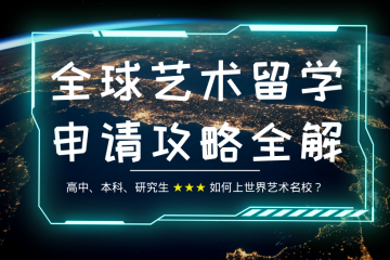 天津市留學_在加拿大出國留學申請發(fā)展趨勢含有哪些新的變化