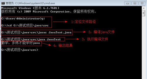 java命令提示符怎么用？如何利用命令提示符編譯？