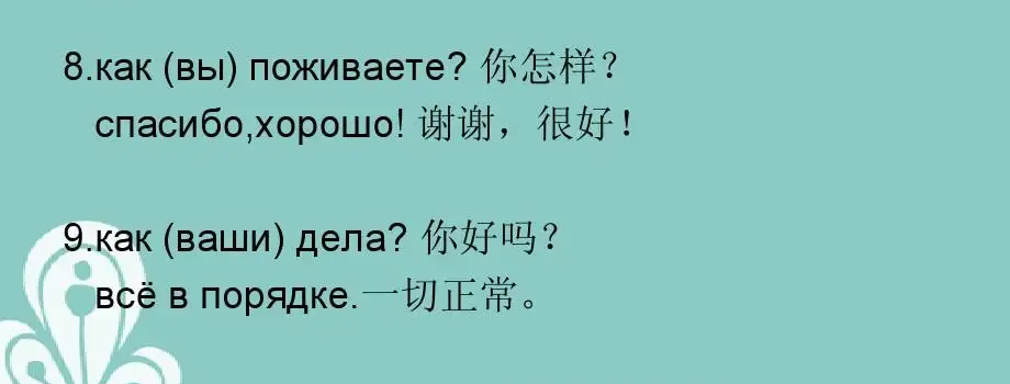 石家莊小語種培訓俄語的構詞方法是什么