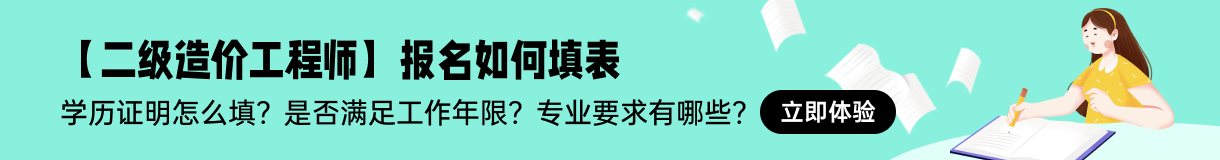 2023年造價(jià)師什么時(shí)間考試 如何備考