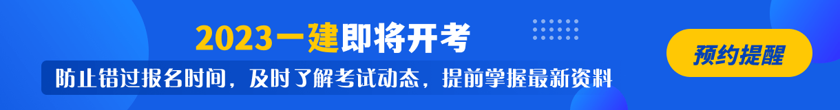 一建和一造哪個難度大 2023考哪個好