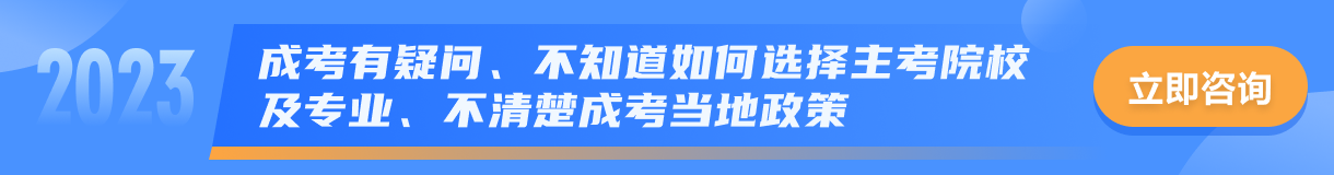 2023函授本科學(xué)費(fèi)一共多少錢(qián) 成人高考的收費(fèi)標(biāo)準(zhǔn)