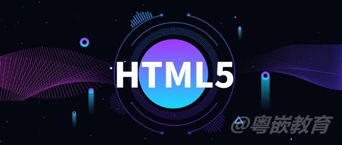 HTML5培訓后好就業(yè)嗎？