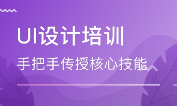 UI設(shè)計色彩搭配的三要素是什么