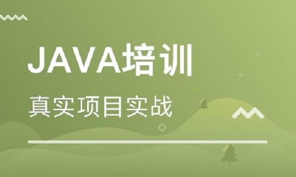 廣州哪里學(xué)習(xí)java好