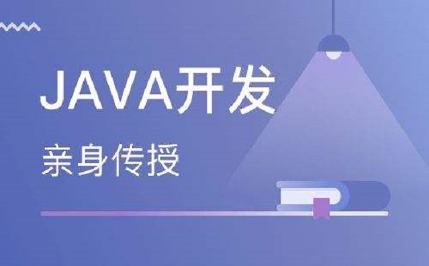 性價比高的java培訓(xùn)機構(gòu)