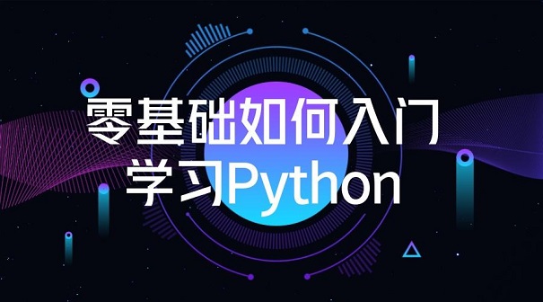 處理python圖像的工具有哪些