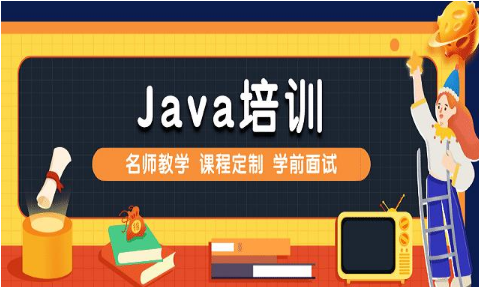 解密線上Java培訓(xùn)機(jī)構(gòu)：學(xué)員評價(jià)告訴你答案！