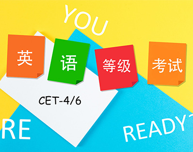 2023年6月浙江英語四六級(jí)什么時(shí)候報(bào)名結(jié)束？5月8日17點(diǎn)