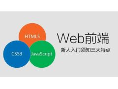 web前端開(kāi)發(fā)工程師是做什么的