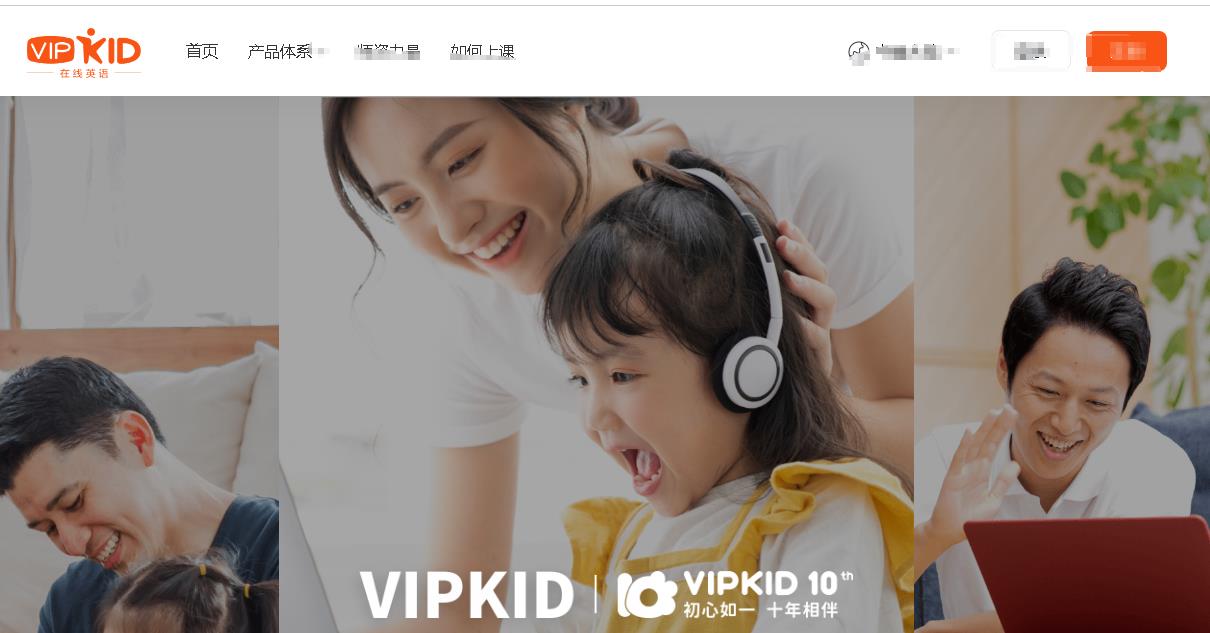 VIPKID在線(xiàn)英語(yǔ)